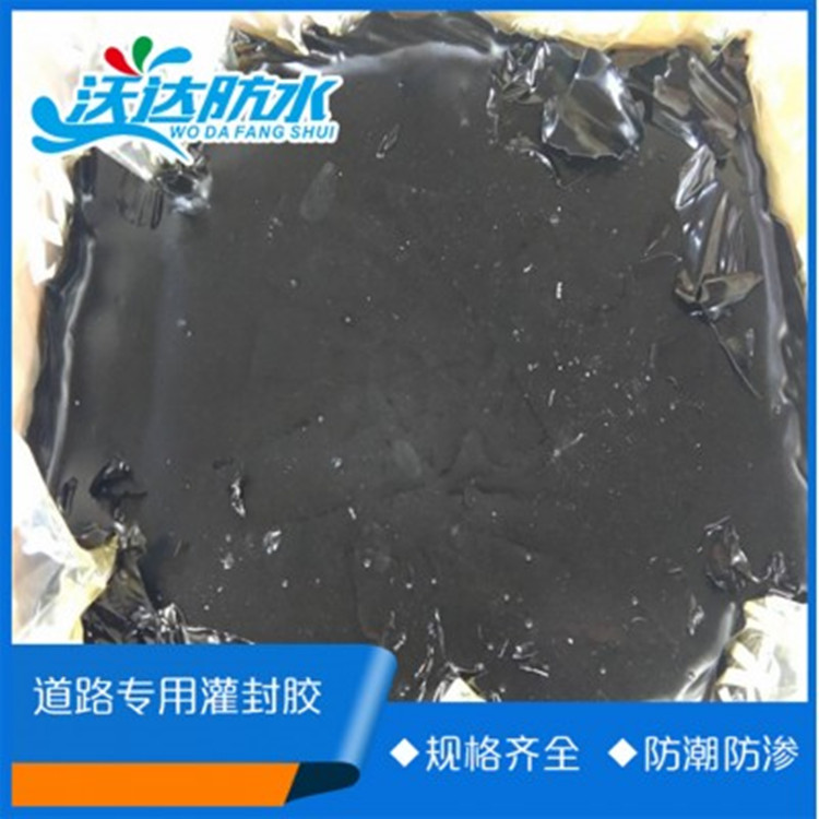 常年供应道路灌封胶   路面裂缝修补沥青灌缝胶  欢迎咨询