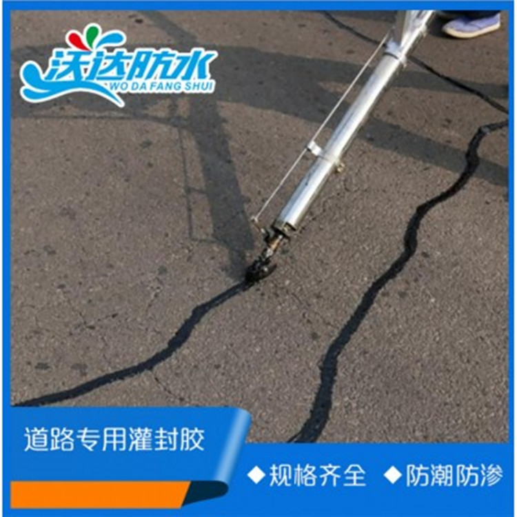 常年供应高速公路桥梁用灌封胶  路面裂缝修补沥青灌缝胶