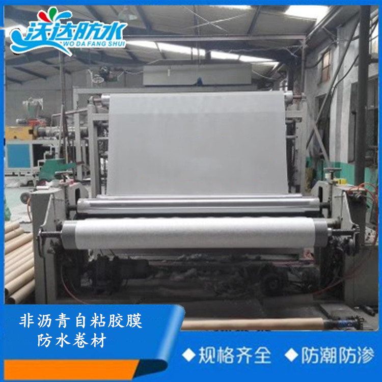 长期供应高分子自粘胶膜防水卷材   国标1.2mm厚自粘胶膜 常年有货