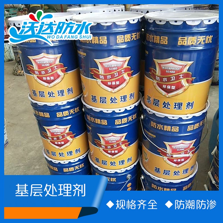 批发定制防腐乳化沥青基层处理剂  混凝土基层处理剂  欢迎咨询