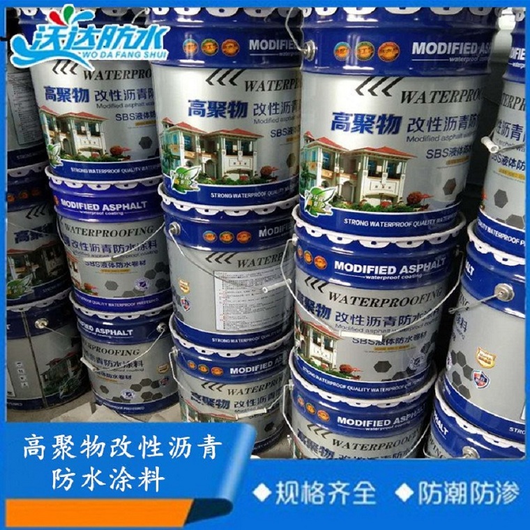 屋面防水涂料  高聚物改性沥青防水涂料     sbs防水产品 欢迎来电洽谈