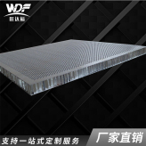 佛山防火板蜂窝板厂家 铝蜂窝冲孔吸音复合板定制  旺达福 