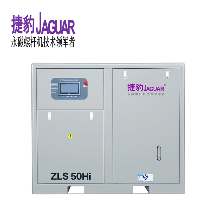 捷豹ZLS-Hi空压机 本溪无油涡旋空气压缩机 微型空气压缩机报价
