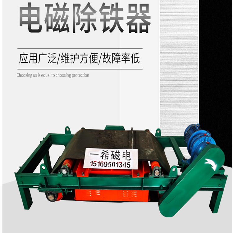永磁自卸式除铁器--一希磁电大量供应--永磁自卸式除铁器批发商