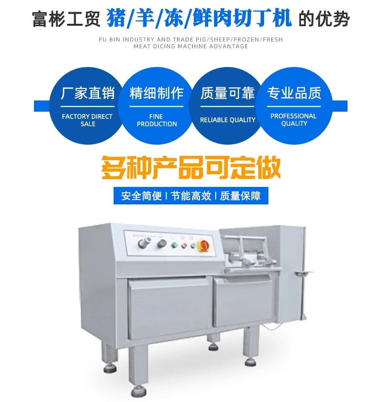 切丁机自动家禽黄焖鸡切块机 鸡肉鸡腿冻肉带骨连续切块机