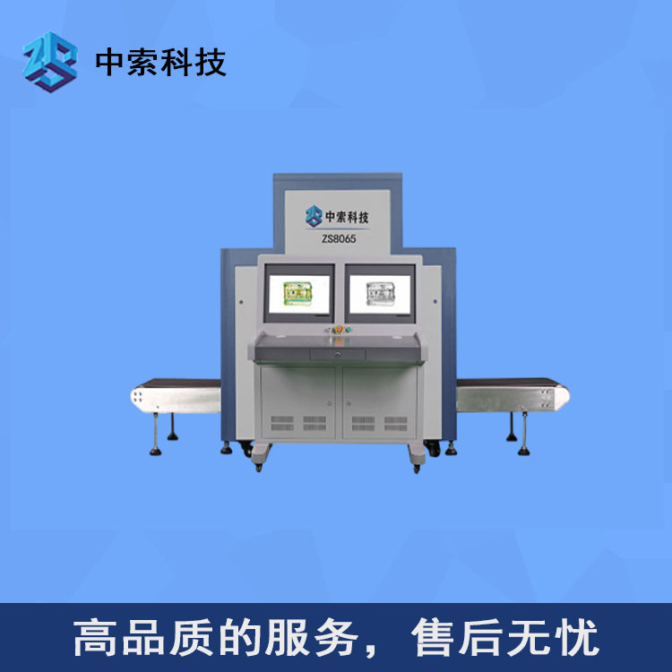 物流x光安检机 铁路安检机报价 欢迎来电咨询订购