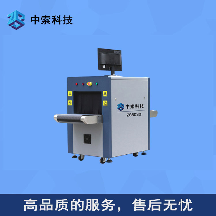安检x射线机 x光行李安检机 安检x光机 货源充足 质优价廉