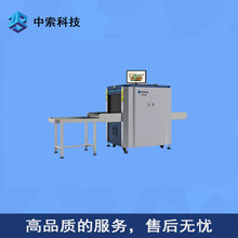 安检机生产厂家 快递x光安检机 安检x光机