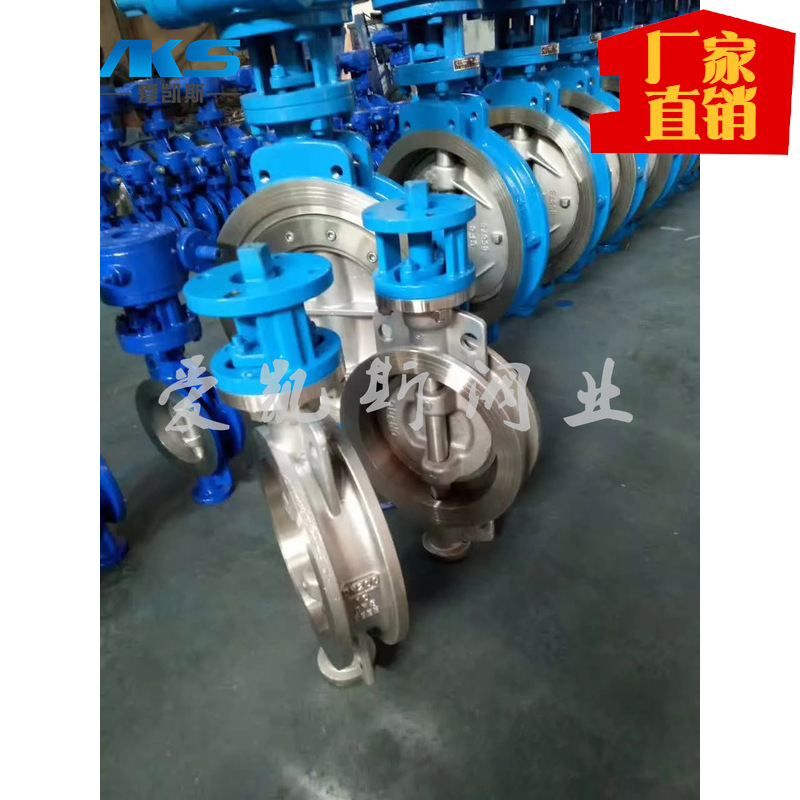 对夹/法兰式多层次硬密封蝶阀D373HW-10/16P不锈钢硬密封蝶阀