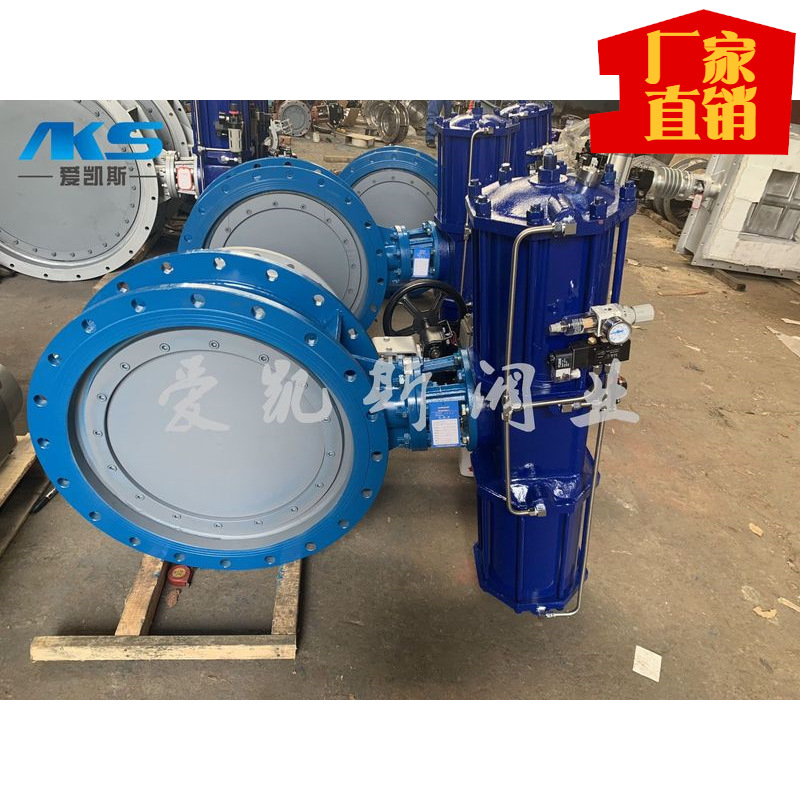 爱凯斯阀业-气动硬密封蝶阀对夹式法兰式D6743H气动开关型 调节型
