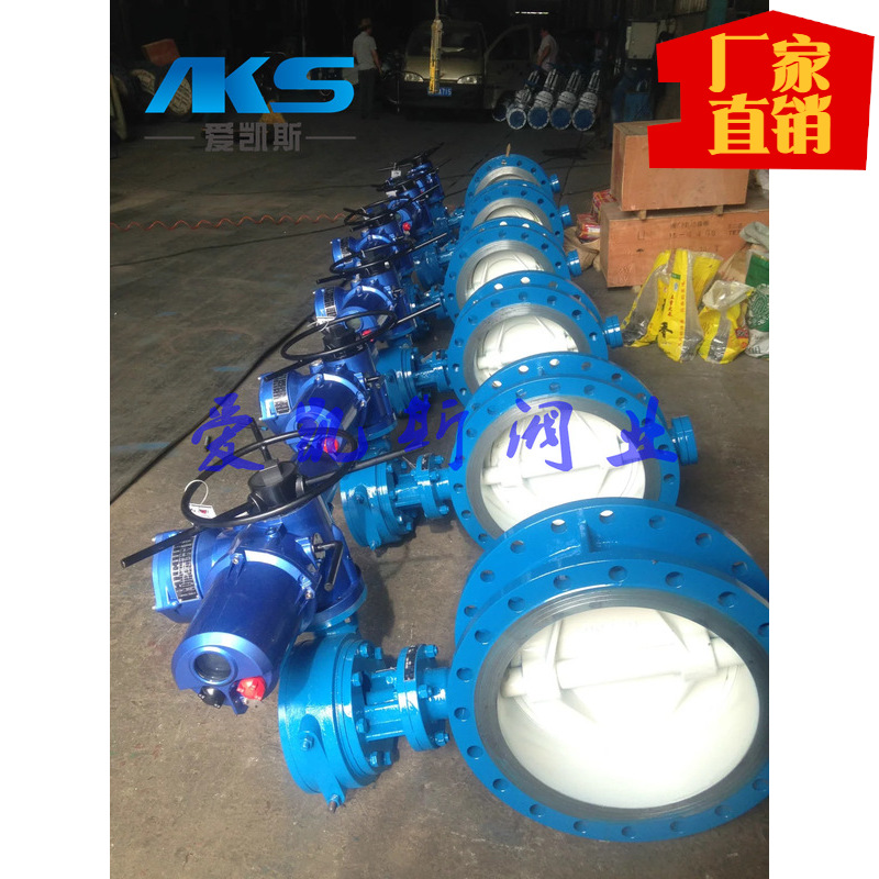 爱凯斯阀业-批发零售铸钢不锈钢硬密封电动蝶阀D943H-10-16蝶阀