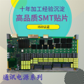 PCB线路板 SMT贴片 pcb成品加工smt贴片