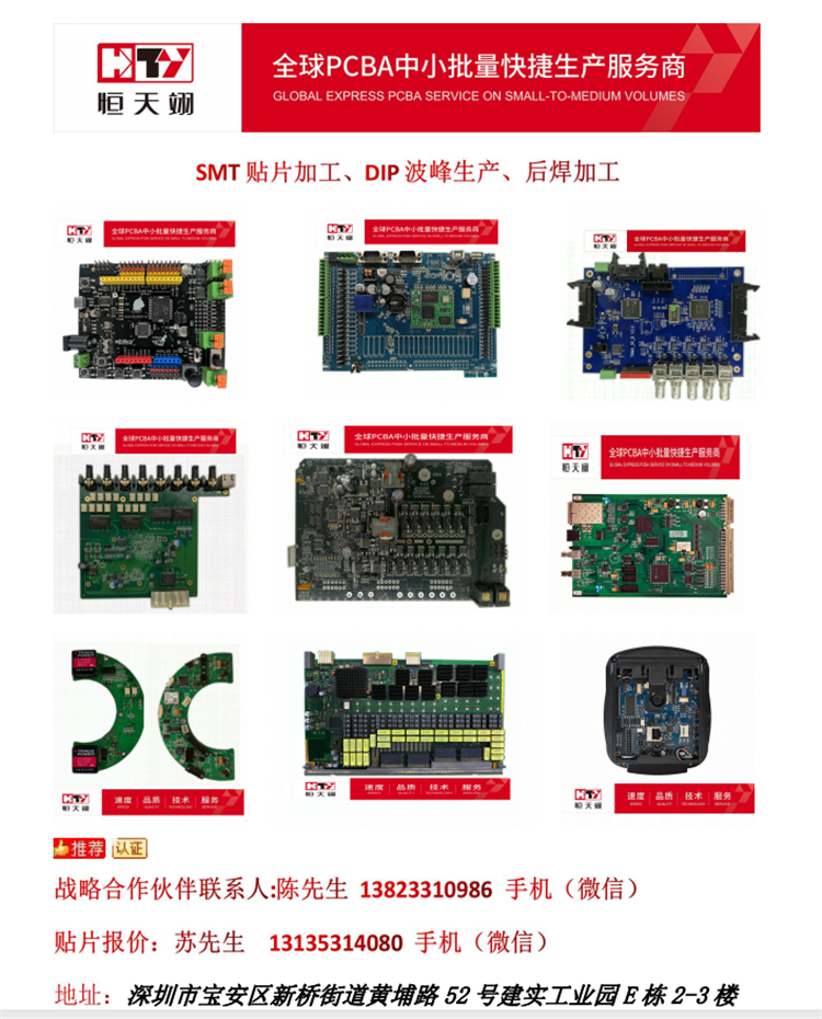 pcb板贴片加工 pcba板 smt贴片加工打样 smt小批量贴片加工 smt贴片加急打样 