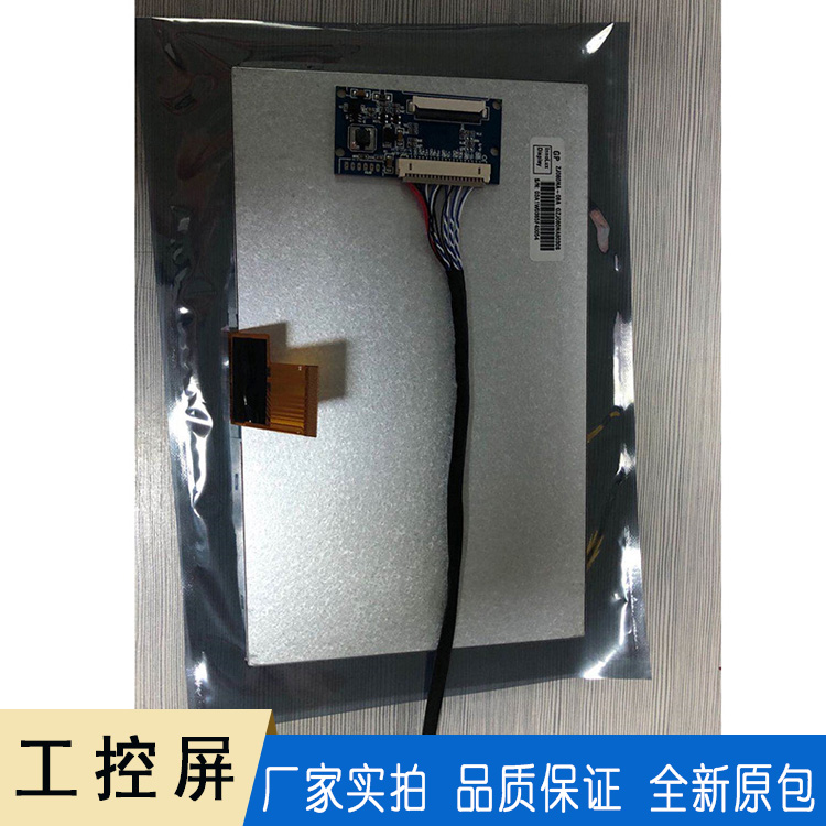 8寸工控屏 ZJ080NA-08A 群创工业液晶屏 医疗设备显示屏
