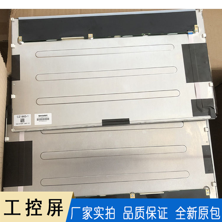 夏普15.6寸工业液晶屏 夏普原装工控屏 LQ156M1LG21液晶模组厂家
