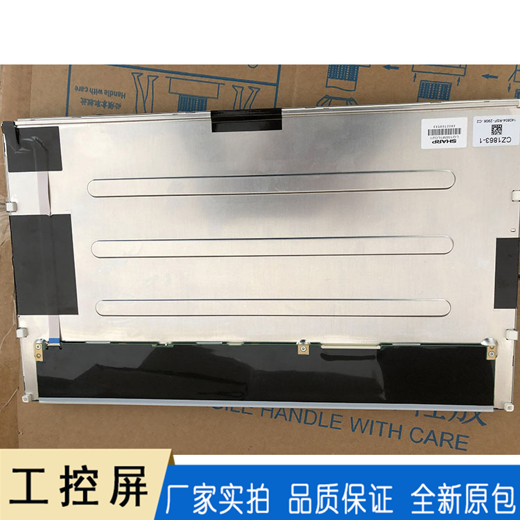 夏普原装工控屏 LQ156M1LG21液晶模组 夏普15.6寸液晶屏现货供应