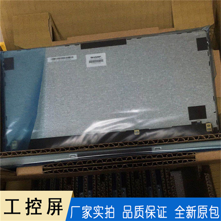 LQ133M1LW02夏普原装工控屏 13.3寸工控屏 工业设备液晶屏