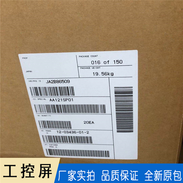 AA121SP01工业液晶屏 三菱液晶模组 一体机显示屏批发 12.1寸工控屏