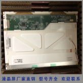 天马工业液晶屏 10.4寸液晶模组 TM104SDH01液晶屏