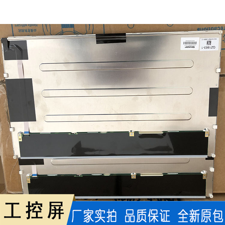 原装工控屏LQ156M1LG21 夏普15.6寸液晶屏厂家直销