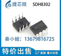 SDH8302可替代VIPER12A 电源IC芯片 SILAN/士兰微 SDH8302捷芯微代理