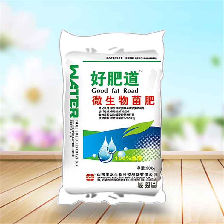 销售大量元素水溶肥 好肥道肥料批发商 大量元素水溶肥厂家