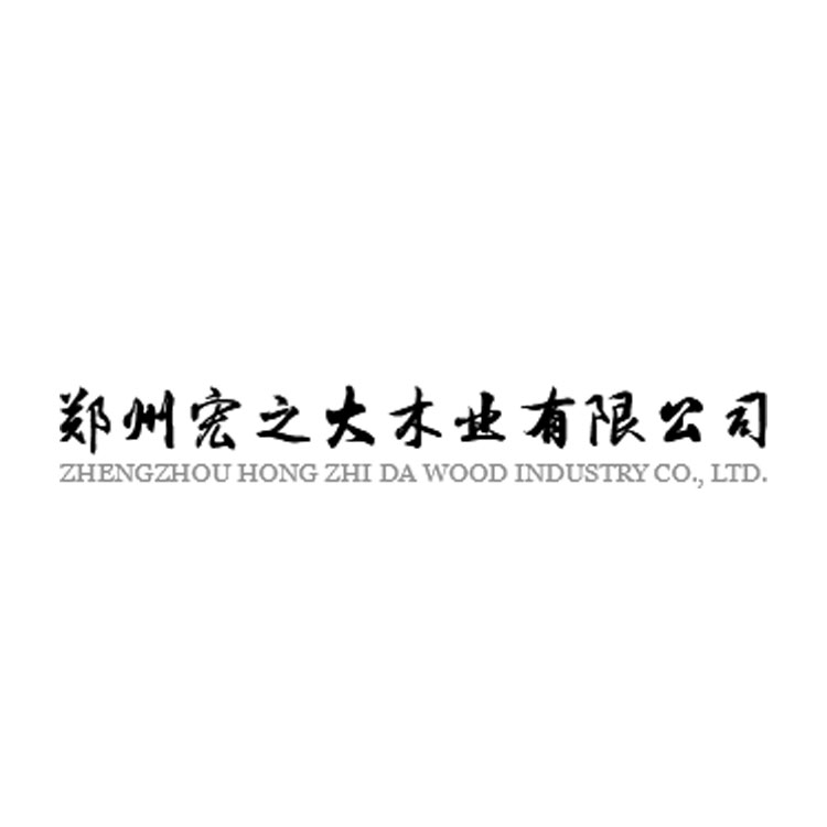 郑州宏之大木业有限公司 标志