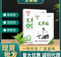 健医师艾脐贴艾草气神器贴肚脐娜娜同款肚脐艾灸贴一件代发