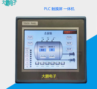 PLC 一体机直销价格 工业级一体机定制生产 <em>机械设备</em>控制显示器