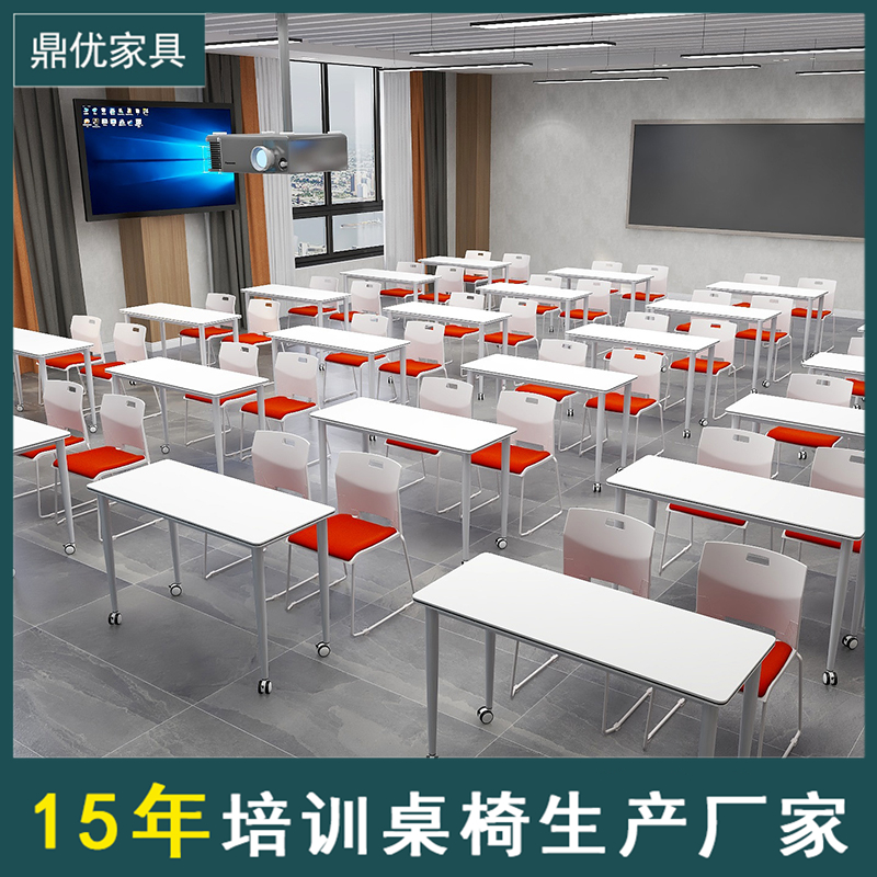 鼎优多媒体教室课桌椅，条形培训桌，学生拼接桌厂家