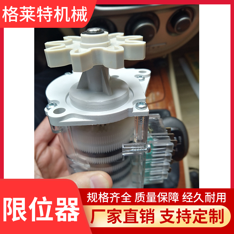格莱特机械 限位器