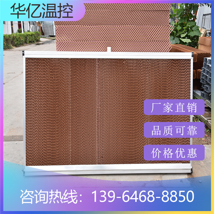 华亿温控出售湿帘水帘 温室水帘 湿帘水帘批发商