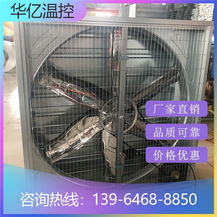 华亿可定制重锤式风机 养殖场负压风机 量大价优