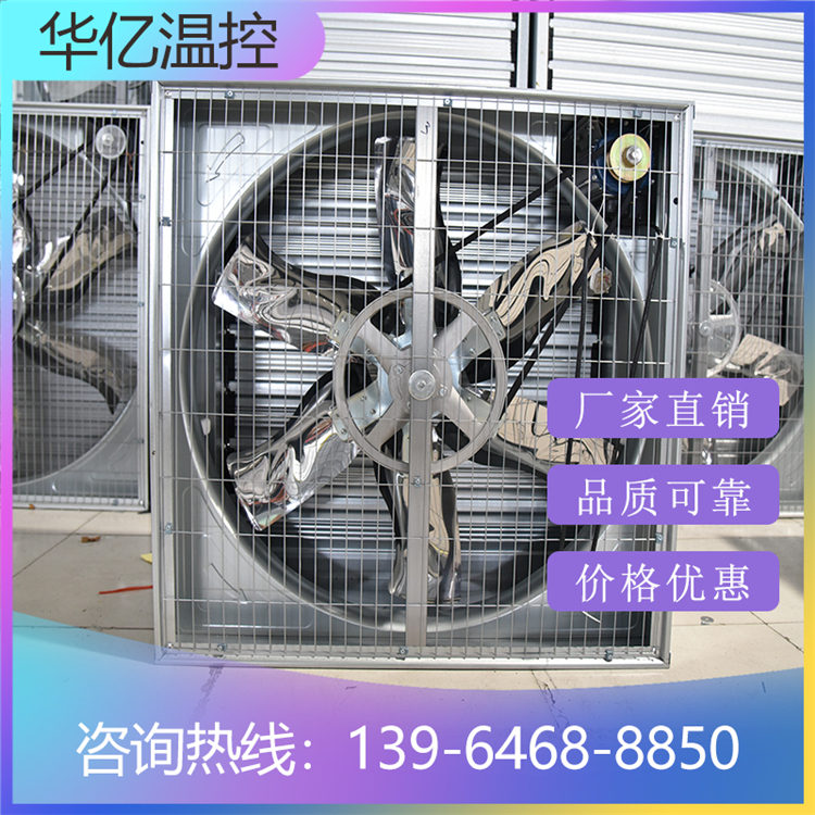 推拉式风机 不锈钢负压风机 养殖推拉风机制造商