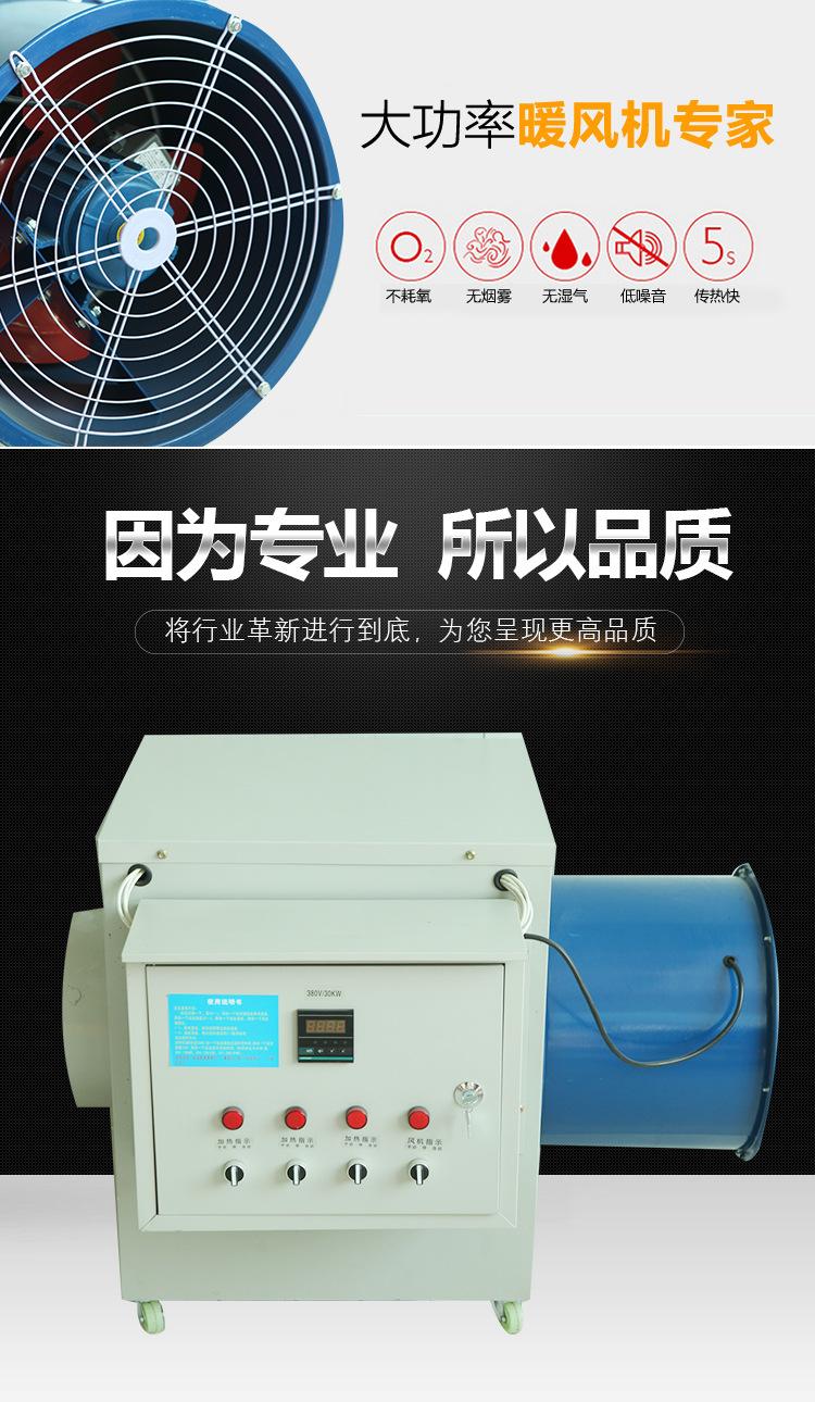 大功率养殖电暖风机 欢迎咨询