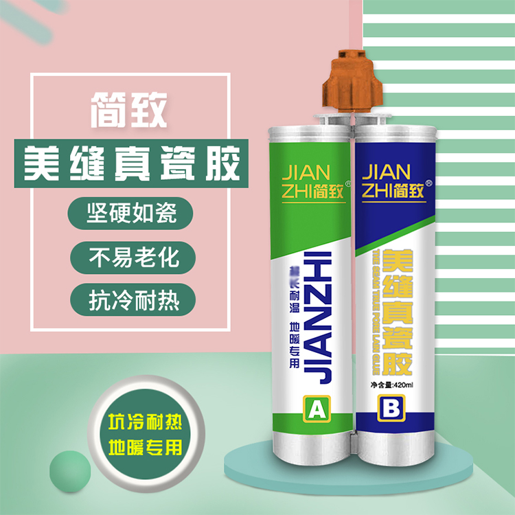 定制美缝剂 地砖用美缝剂 质优价廉 值得信赖