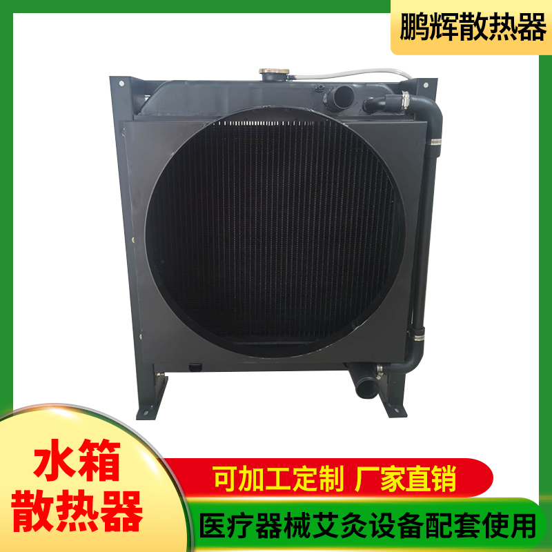鹏辉 散热器 汽散热器 工业换热器 水循环 暖气片 散热管 欢迎咨询