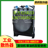 鹏辉散热器 工程机械 工业散热器 工业电散热器