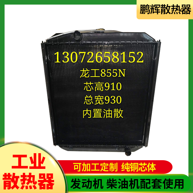 鹏辉散热器 珀金斯系列 闭式空冷器