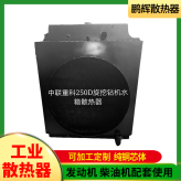 鹏辉散热器 工程机械工业散热器 GL型工业散热器