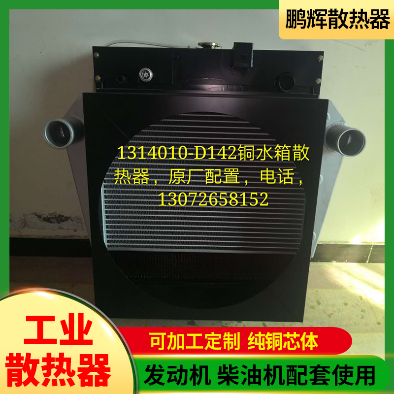 鹏辉散热器 MTU 工业散热器 工业电散热器