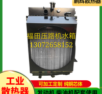 鹏辉散热器 潍柴道依茨系列 工业散热器铝型材