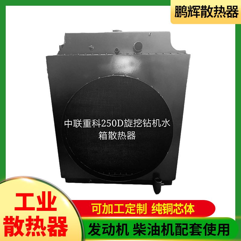 鹏辉散热器 上柴系列 电厂空冷器