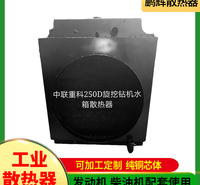 鹏辉散热器 挖掘水箱系列 工业风冷散热器