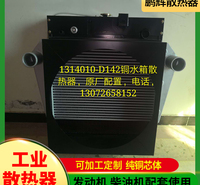 鹏辉散热器 重庆康明斯系列 散热器 工业