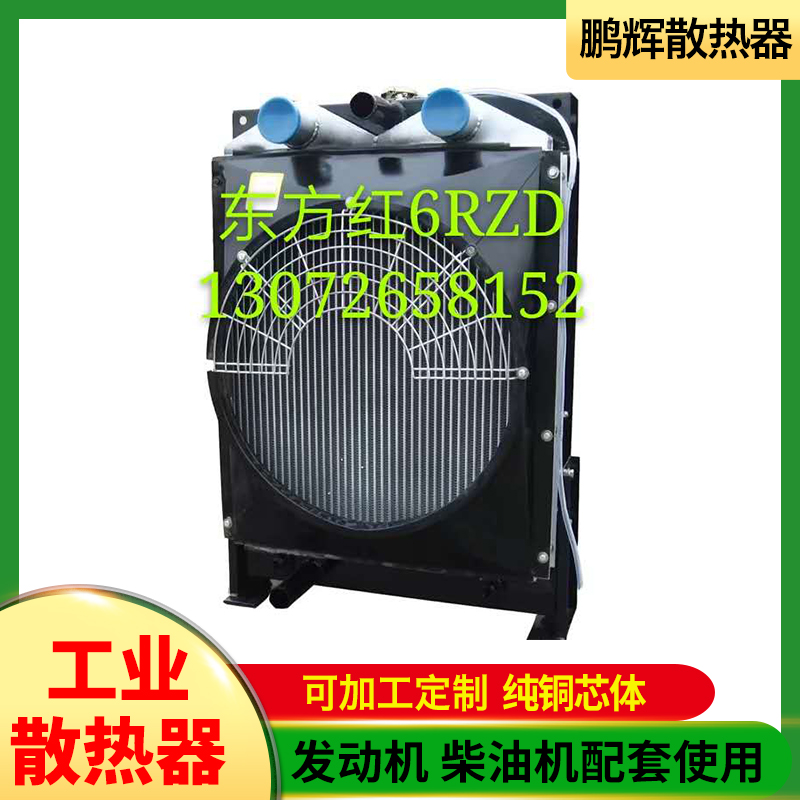 鹏辉散热器 MTU 工业散热器 工业烘干机散热器