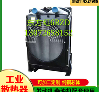 鹏辉散热器 上柴系列 鼓风式空冷器