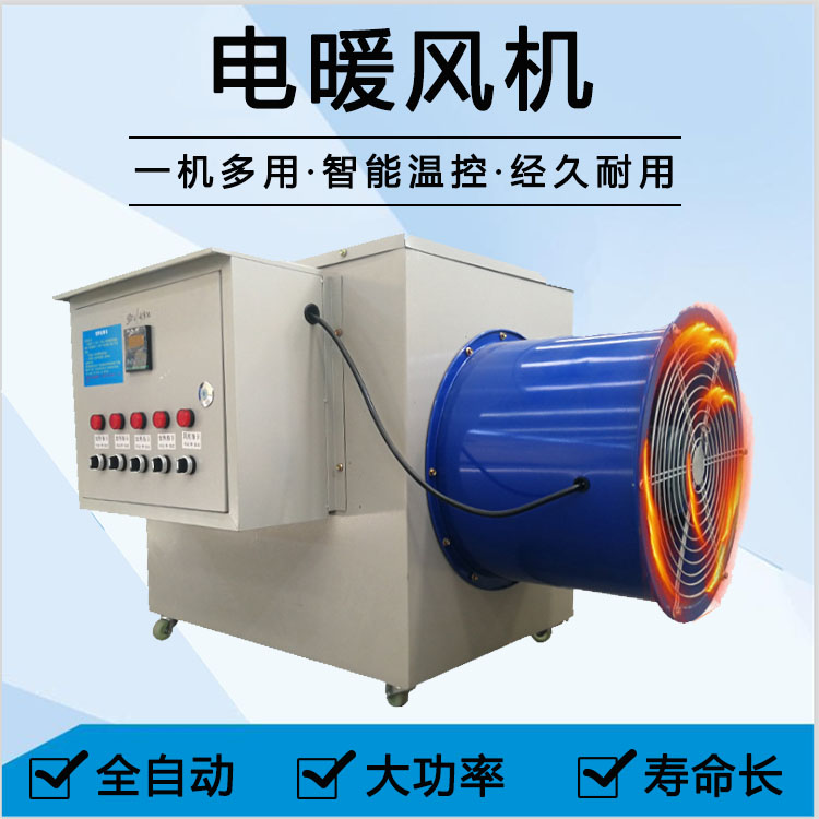 大型养殖场专用大功率暖风机 育苗育雏暖风机 无烟取暖炉 厂房暖风机现货 华嘉机械