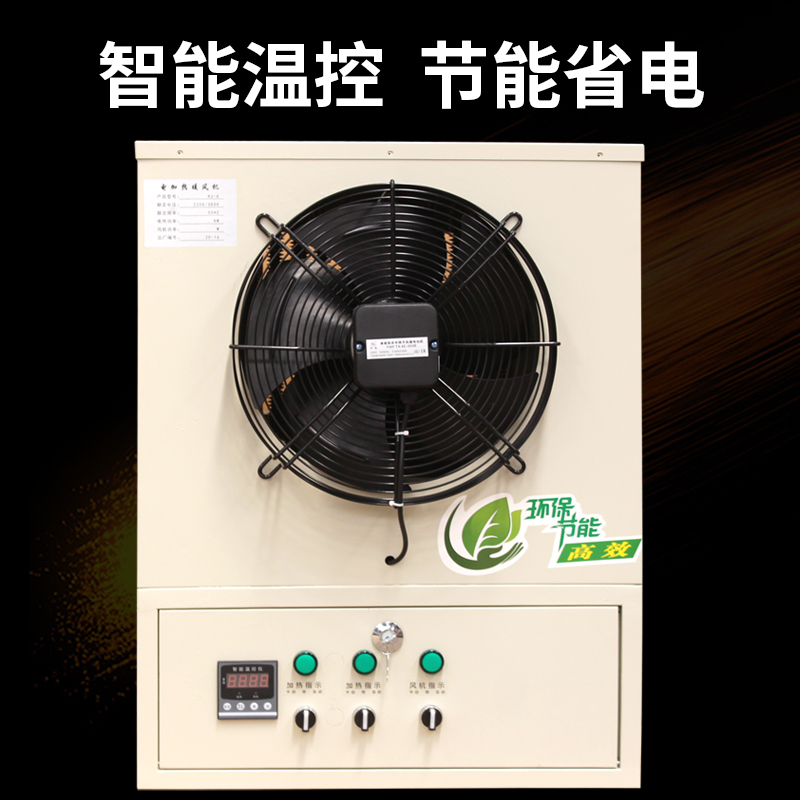 全自动电暖风机 育苗育雏加温设备 30kw工业电暖风机 现货供应质量放心