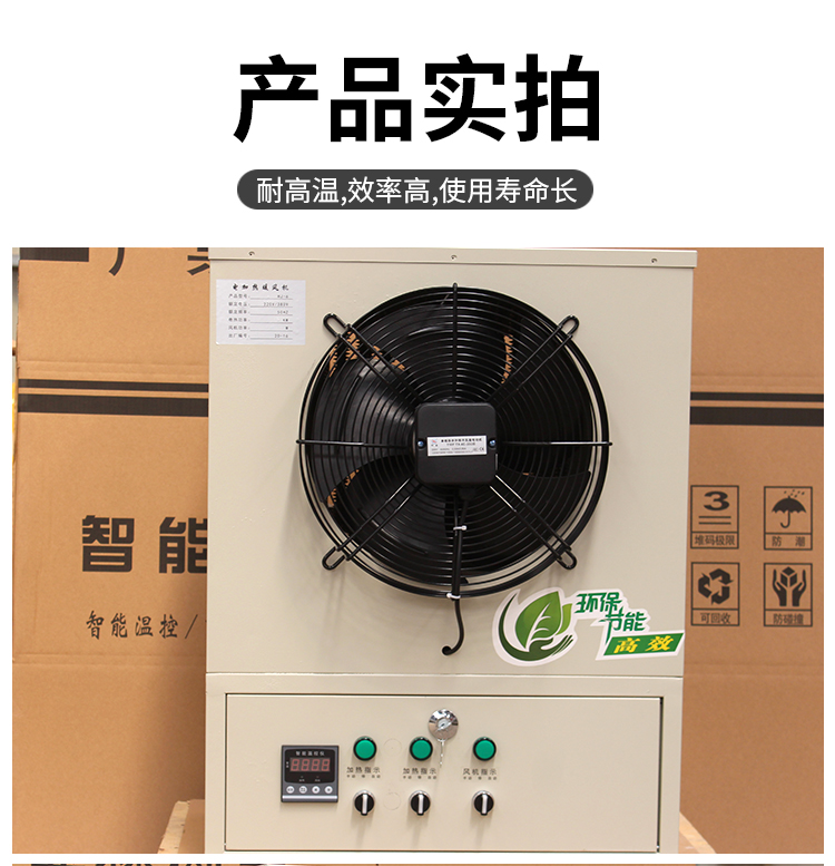 华嘉机械 全自动智能猪舍电暖风机 畜牧养殖暖风机 温室电暖风机 质量保障